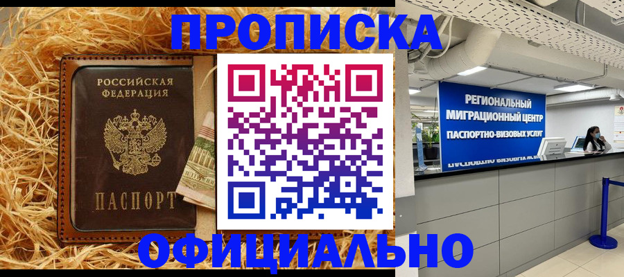 временная регистрация поиск в Кувандыке