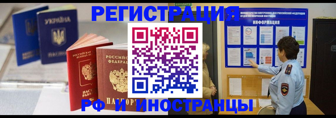 временная регистрация гарантия в Кувандыке