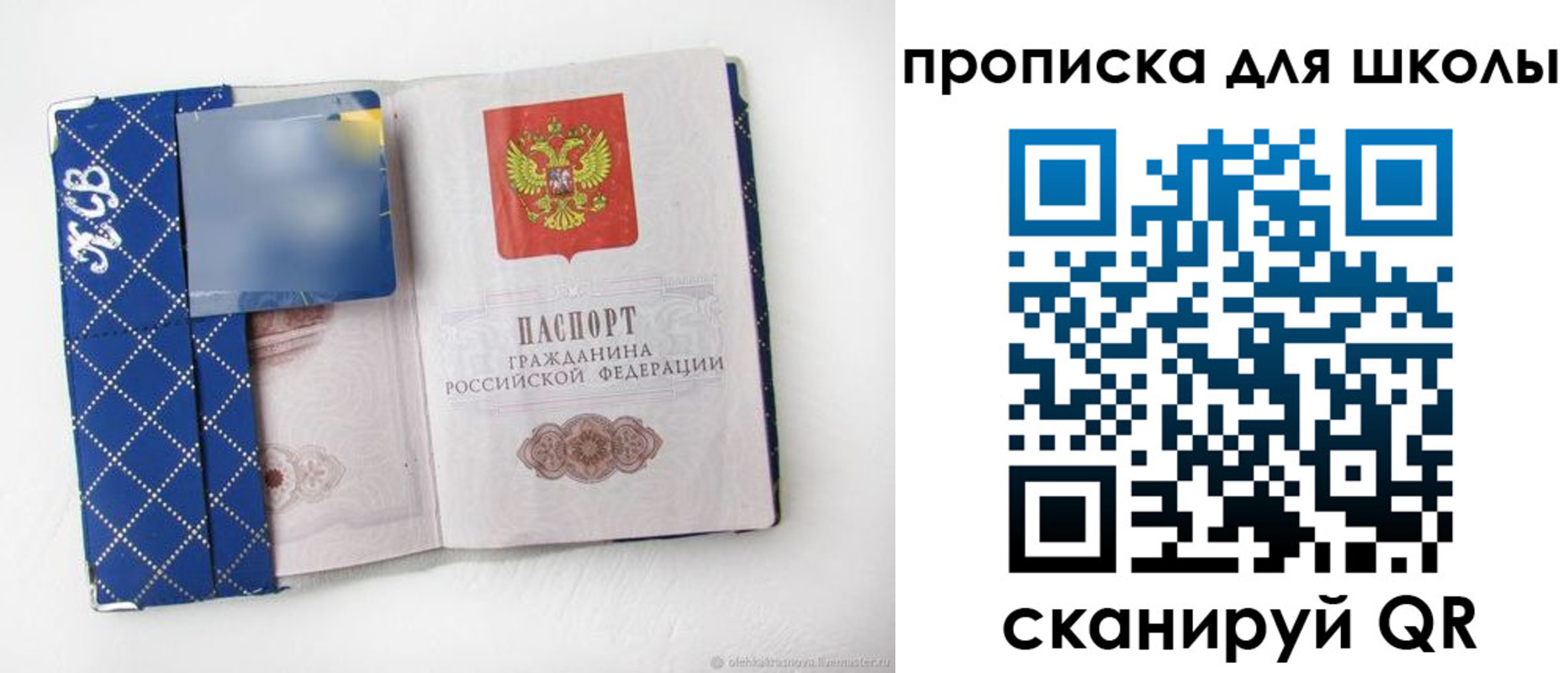 временная регистрация поиск в Кувандыке