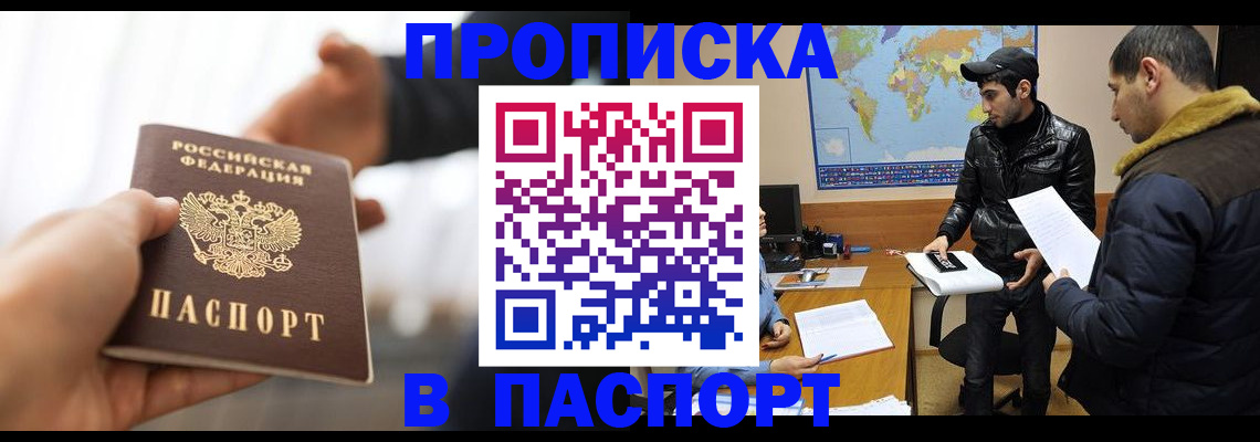 найти адрес прописки в Кувандыке