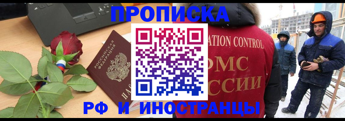 временная регистрация в Кувандыке