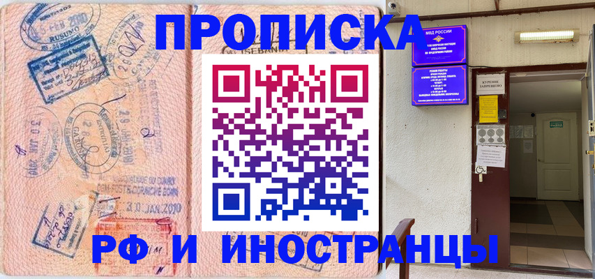прописка для кредита в Кувандыке